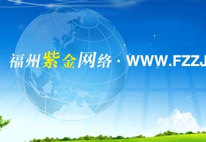 福州专业网站设计推荐(福州网站建站)_V优客