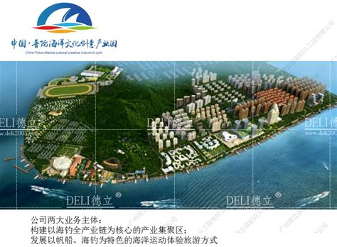 舟山发展“两杆经济”的实践汇报 - 广州德立游艇码头工程有限公司