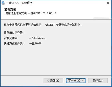 一键GhostU盘版下载-一键GhostU盘版官方版下载[系统备份]-华军软件园