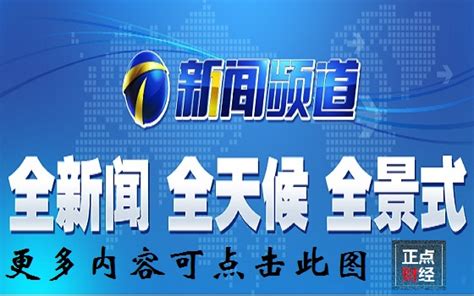 11月15日，天津广播电视台报道…………_新浪新闻