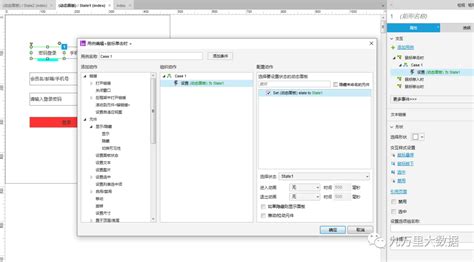 产品原型设计：使用axure动态面板实现窗口切换_原型设计中切换如何设计-CSDN博客