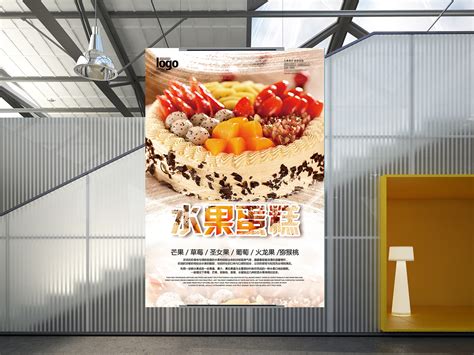 生日蛋糕店铺外卖宣传单海报蛋糕定制价目表菜单模版PSD设计素材-设计