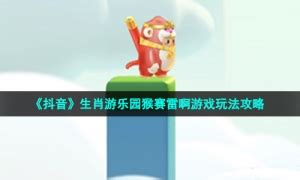 我猴雷赛啊你丢雷楼谋图片