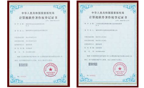 荣誉证书-深圳市阿尔法通讯技术有限公司