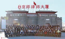 北京排名前十的律师事务所 北京大成律师事务所上榜，第四服务全面_排行榜123网