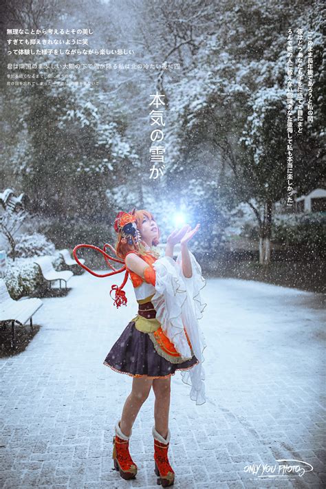 love live！高坂穗乃果cosplay，冬日の雪景