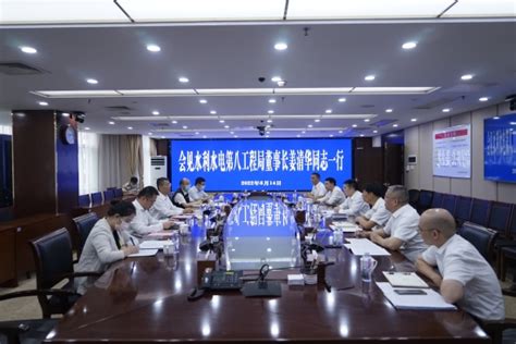 中国水利水电第八工程局有限公司 企业重大决策 水电八局召开2021年“四会”