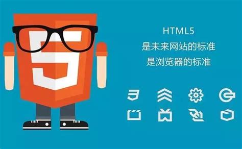 小白必看：HTML5入门教程
