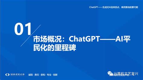 ChatGPT 是什么，架构是什么样的，一文了解_chatgpt 架构-CSDN博客