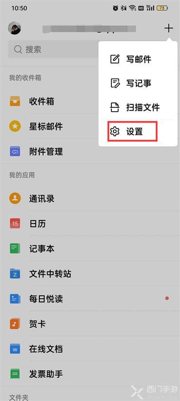 搜狐邮箱下载2021安卓最新版_手机app官方版免费安装下载_豌豆荚
