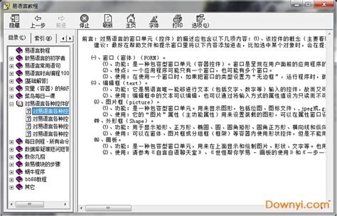 新手学习易语言中文编程，易语言从入门到精通教学-CSDN博客