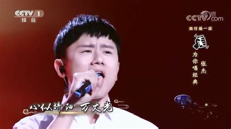 张杰首度演唱《经典咏流传》主题曲催人泪下--人民网娱乐频道--人民网