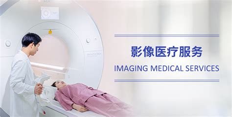 PET/MR检查|PET磁共振检查|影像检查|全景医学影像