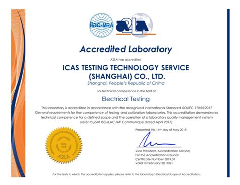 ICAS英格尔喜提美国A2LA认可实验室资质_英格尔医药科技中心