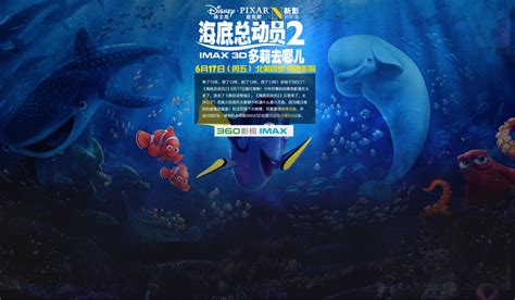 2013皮克斯动画《海底总动员》电影海报壁纸下载 [29P] - 电影海报