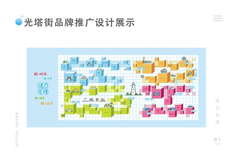 广州越秀区光塔街品牌推广设计_艾米艾米艾米00-站酷ZCOOL