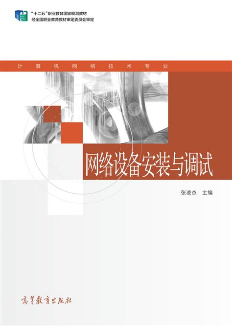 网络设备 - 郑州财经学院