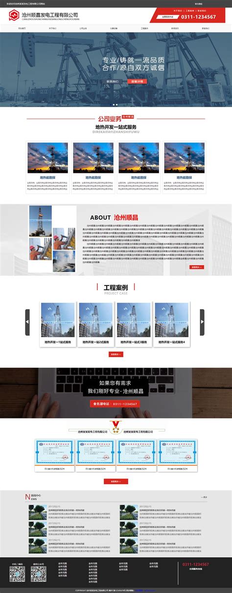 朝阳,企业展板,宣传展板模板,设计模板,汇图网www.huitu.com