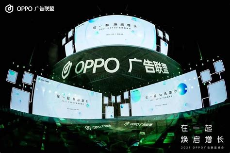 2021 OPPO广告联盟峰会-活动视觉|Graphic Design|Brand|窥叹_Original作品-站酷ZCOOL