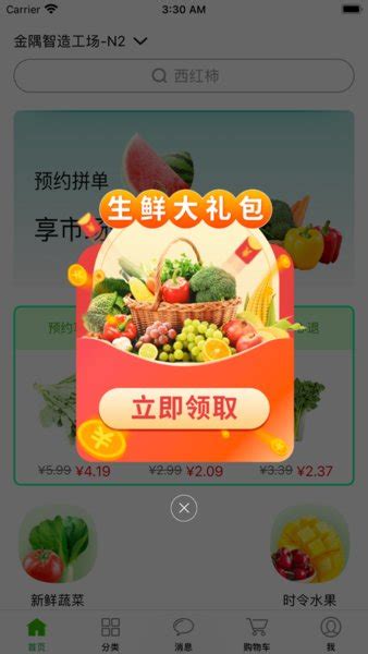 多多买菜商家版app下载apk-多多买菜商家版app下载v5.47.0-暖光手游