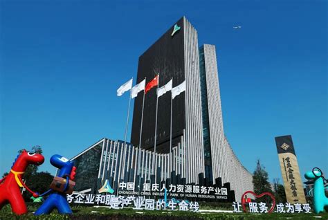 第四届中国（西部）人力资源服务博览会12月召开-亚太才商界
