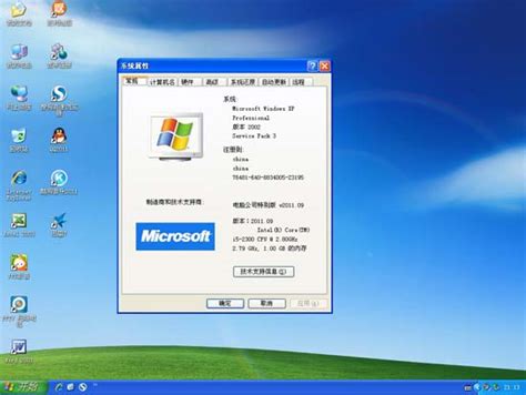 电脑公司 GHOST XP SP3 特别版 v2011.09 下载 - 系统之家