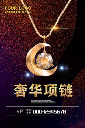 珠宝宣传单_珠宝宣传单图片_珠宝宣传单设计模板_红动中国