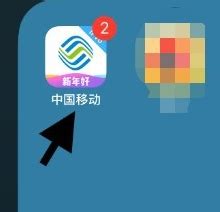 中国移动实名认证app下载最新版-移动实名认证appv2.1.14 安卓版-腾牛安卓网