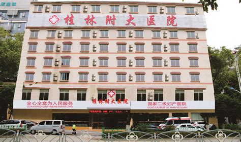 再见了，桂林181医院！|桂林|医院|军队_新浪新闻