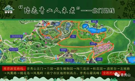 青秀山地图图片