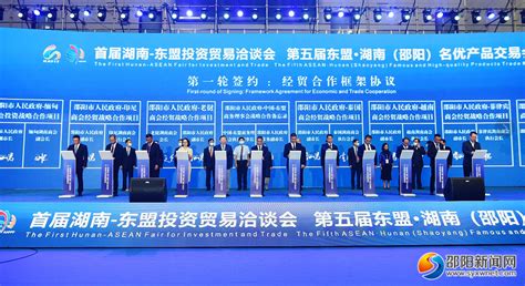 11个重点项目落户邵阳，合同金额达14亿元 - 经济 - 新湖南