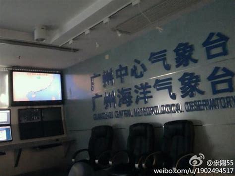 广东省气象局-广东省气象局、广州市气象局联合召开新闻发布会