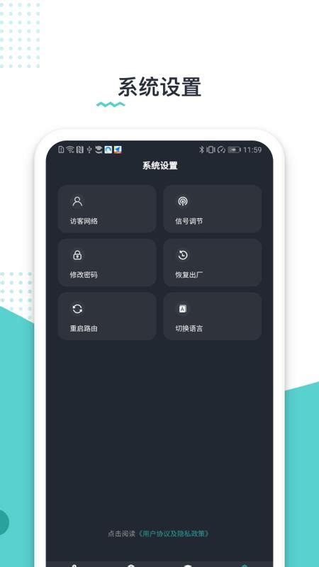 智博通路由配置app官方版下载安装-智博通路由配置最新版v1.0.220803 安卓版 - 极光下载站