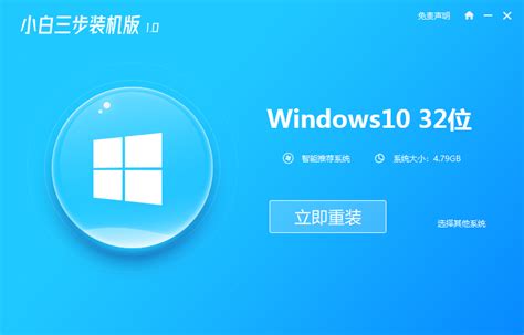 win7旗舰版升级win10系统的步骤教程_windows7教程_windows10系统之家