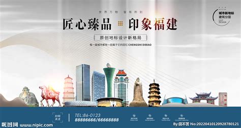 福建旅游海报设计素材_旅游展板图片_展板图片_第3张_红动中国