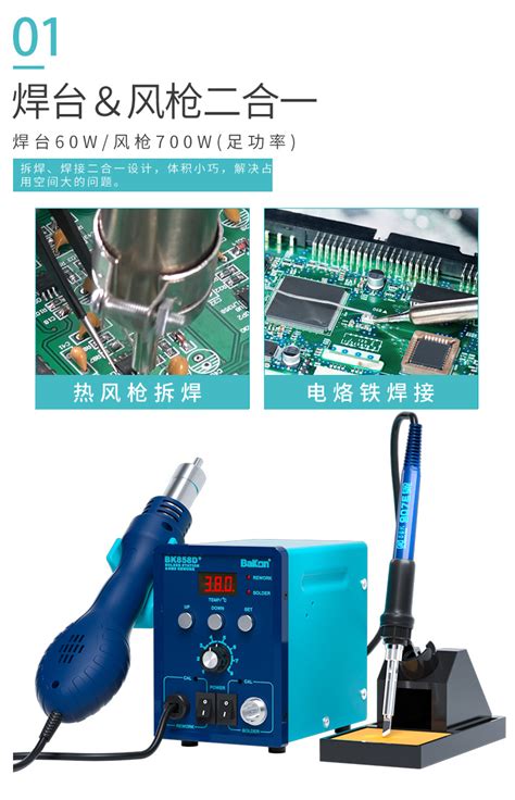 数显式恒温焊台SD2-深圳市悍马精密科技有限公司