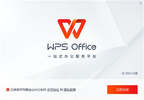 【WPS无广告纯净版】WPS无广告纯净版下载 v12.1.0.16120 官方版-开心电玩