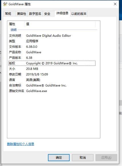用Goldwave彻底改变音频文件音量-Goldwave中文官网