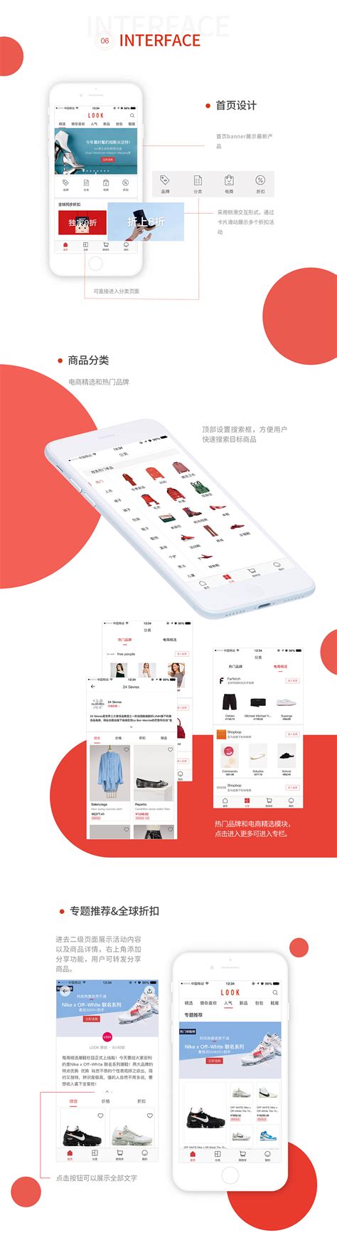 购物app|UI|APP界面|Zadaj - 原创作品 - 站酷 (ZCOOL)
