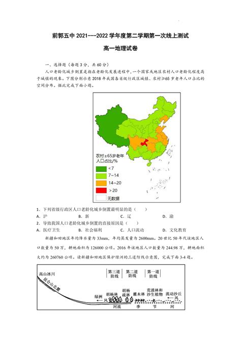 12月19日吉林松原市乾安县发生3.6级地震_凤凰网视频_凤凰网