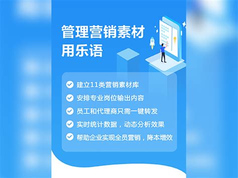 服务项目-乐语数字化营销与管理系统企业数字营销转型工具湖南企服