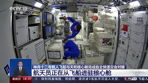 2021 年度中国科学十大进展公布：天问一号、中国空间站等入选 - IT之家