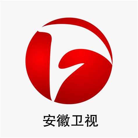 安徽卫视台标志logo图片-诗宸标志设计