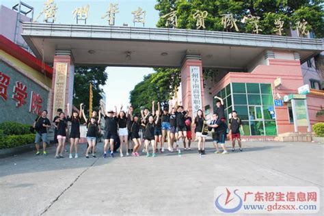 广州华南商贸职业学院2024年人才招聘引进专区-高校人才网