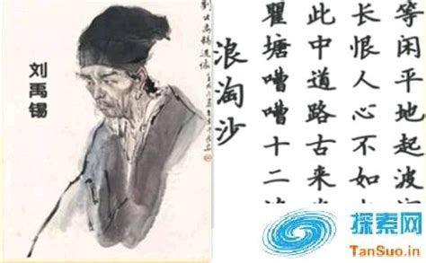 诗歌借古讽今 刘禹锡西塞山怀古表忠心|野史秘闻 | 探索网