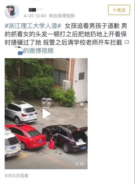 一男子驾保时捷碾压女生 杭州下沙警方有了新回应