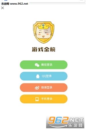 游戏金榜官方客户端-游戏金榜app下载v1.5.0-乐游网安卓下载
