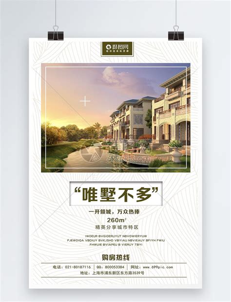 郑州,海报设计,画册/宣传单/广告,设计模板,汇图网www.huitu.com