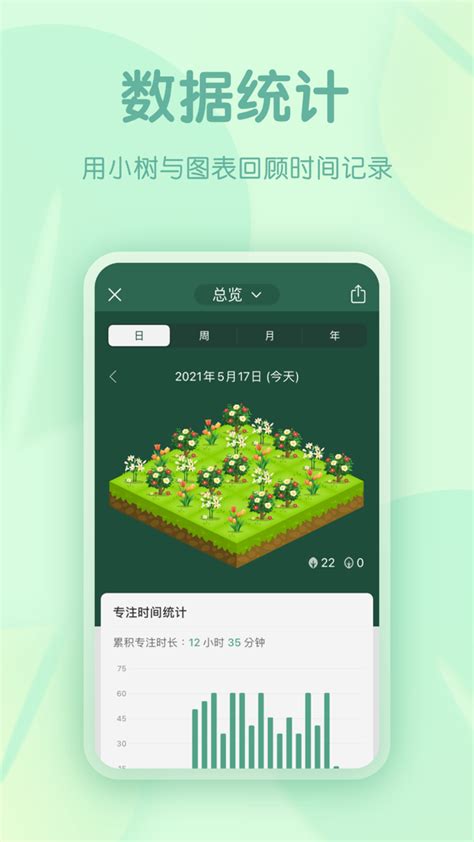 forest专注森林ios官方版app2022免费下载安装