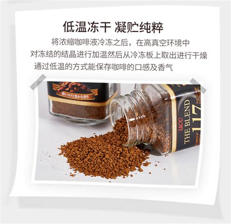 日本进口 UCC咖啡117号速溶纯咖啡粉90克 瓶装-淘宝网